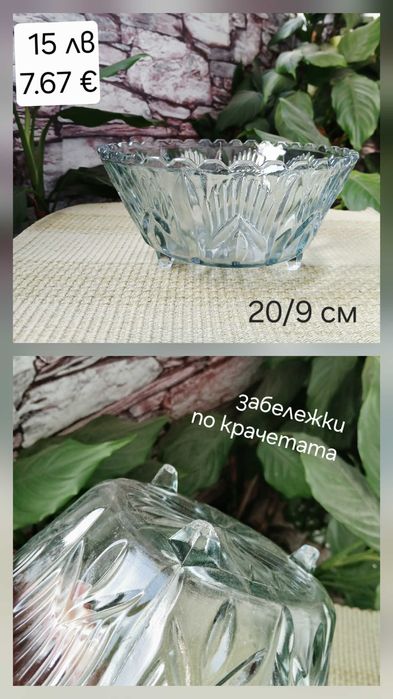 Разни стъклени неща