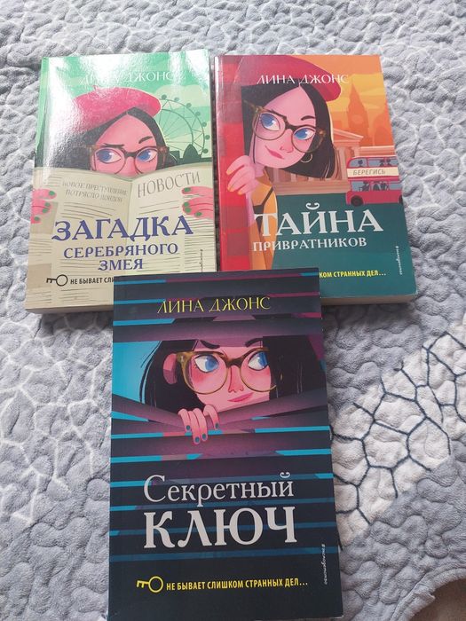 Три книги Лина Джонс