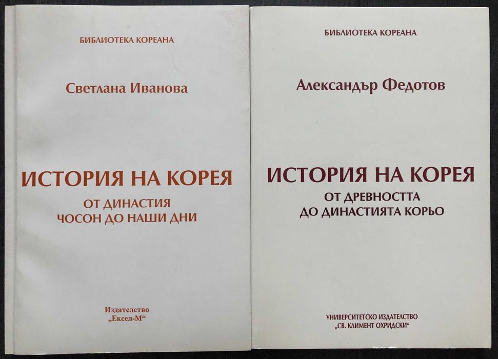 Продавам книги за разни страни в Азия, религии, психология, философия