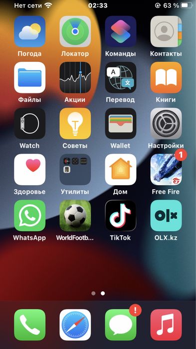 Айфон 7 сатылады