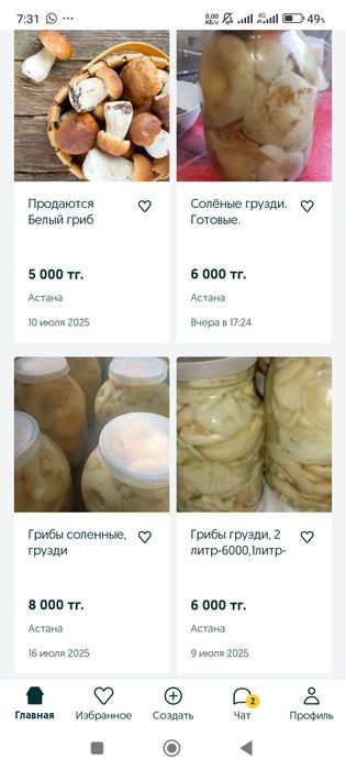 ГРузди грыбы свежие продается