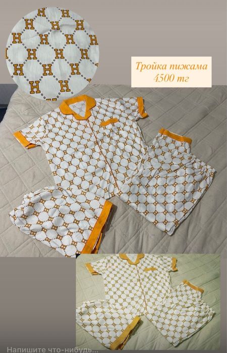ПИЖАМЫ новые ШОК цены!