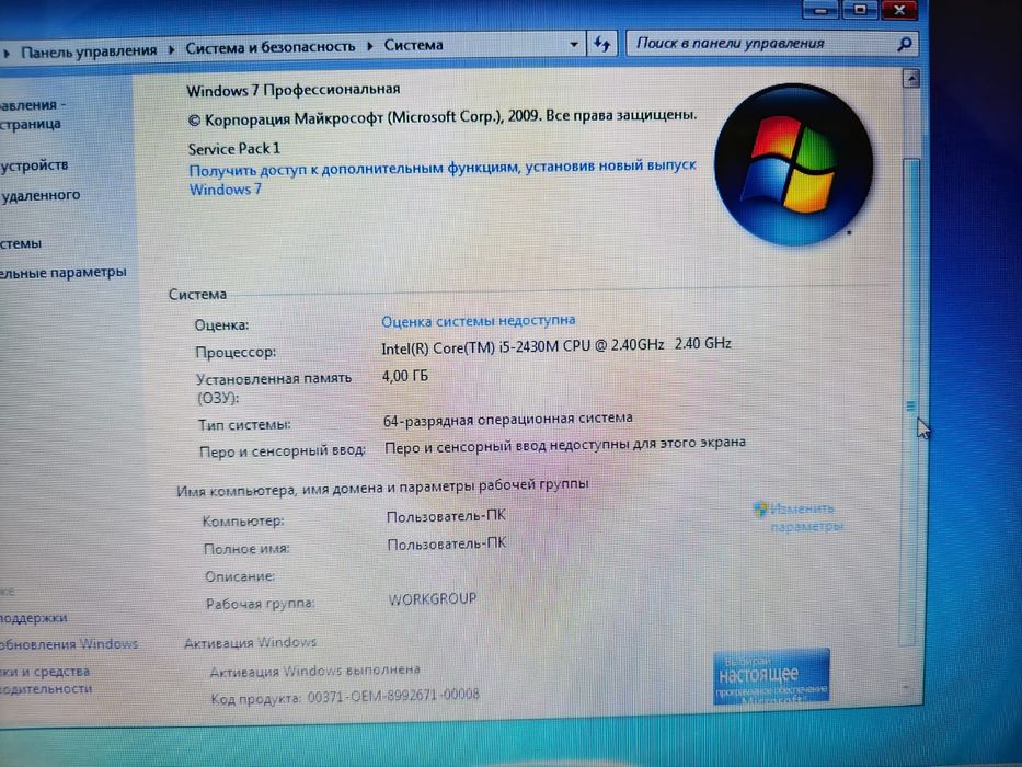 Ноутбук hp б/у не игровой.