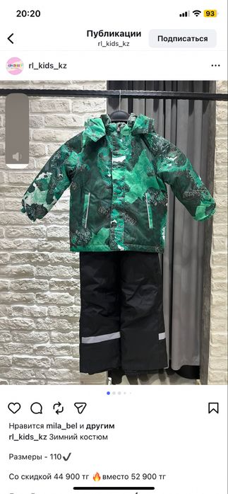 Lessie комбинезон комплект унисекс для мальчика и девочки