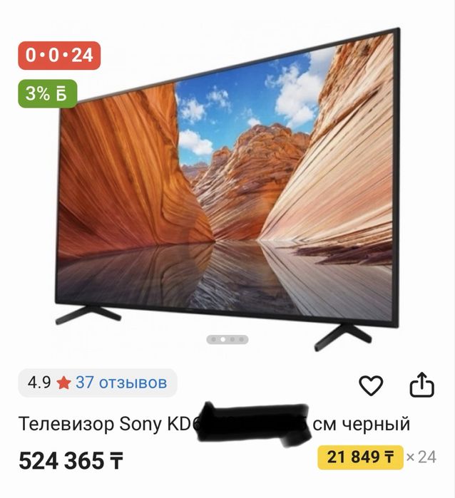 Продам телевизор