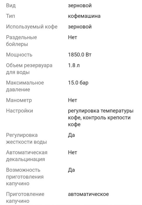 Кофемашина Phillips EP 3246/70