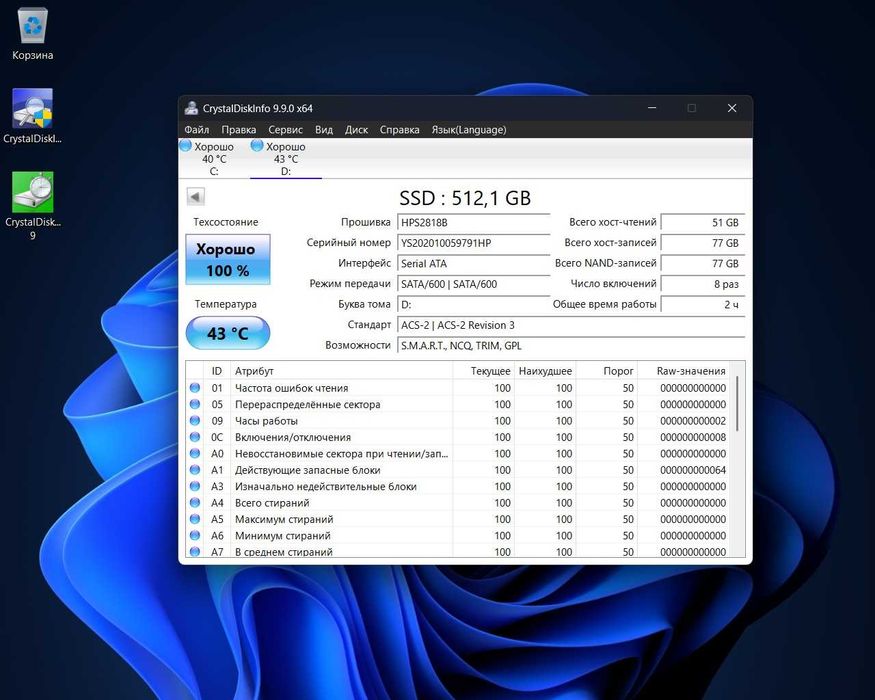 SSD 512 Gb. Срочно.