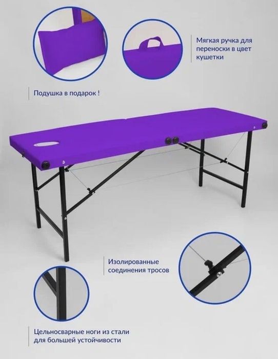 Кушетка , размер 180/60 , рост 70 см