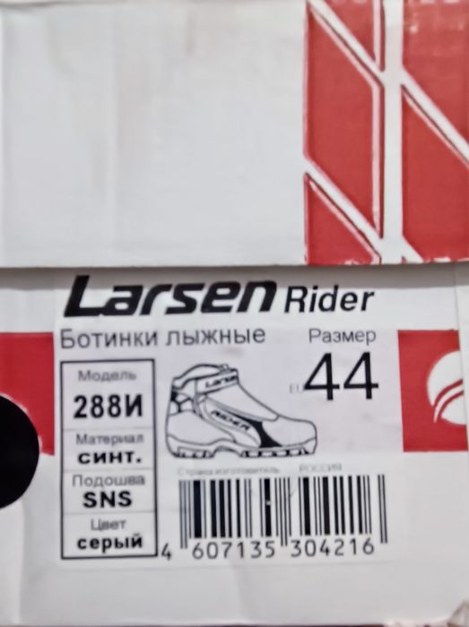 Продам ботинки лыжные