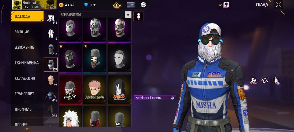 Фри фаер акк с гарант