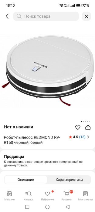 Продам срочно робот пылесос