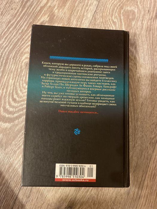 Колин Маккаллоу «Первый человек в Риме»