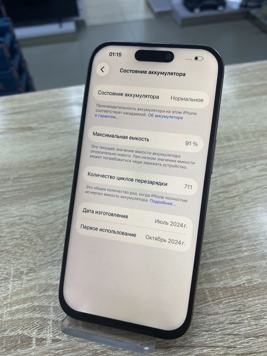 Apple iPhone 16 Pro 1TB (ТМ79)