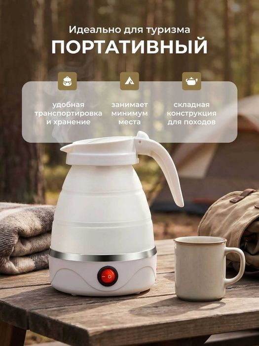Складной силиконовый мини электрочайник 600 мл дорожный.t23