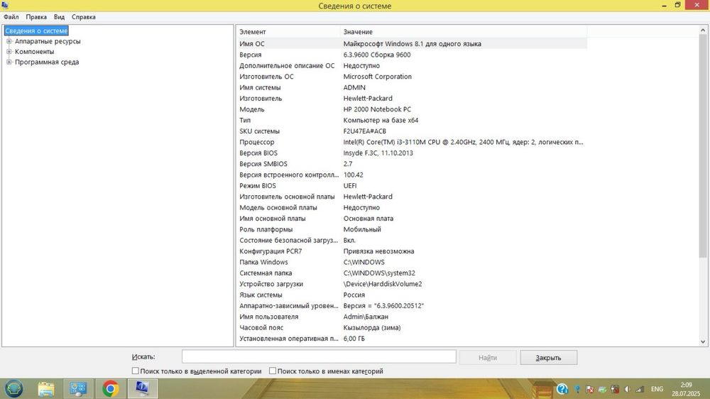 Ноутбук HP 2000 Notebook PC
