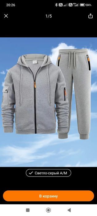 Спортивка мужская,  размер 50-52