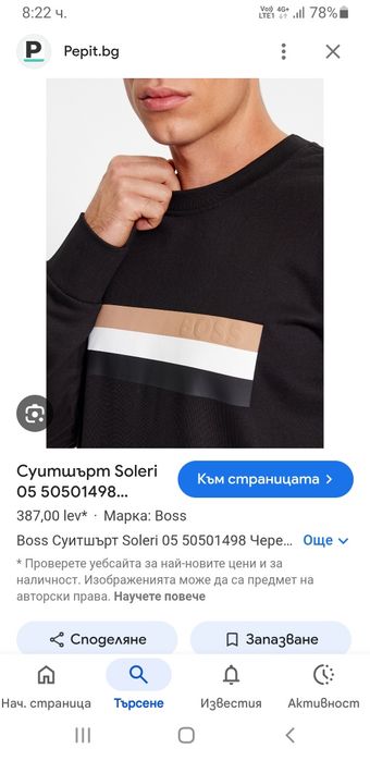 Hugo Boss Soleri 06 Cotton  Мens Size M НОВО! ОРИГИНАЛ! Мъжка Блуза
