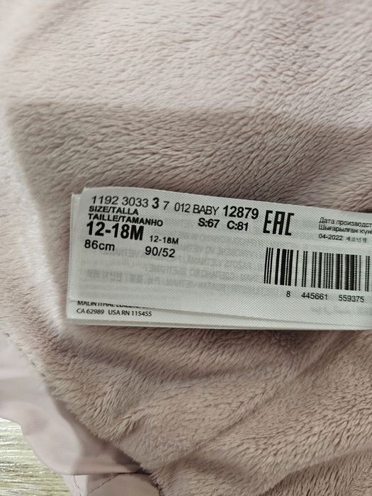 Зимно яке Mango 86