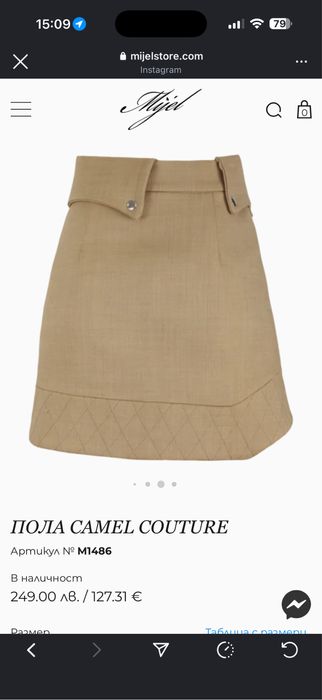 Пола mijel store