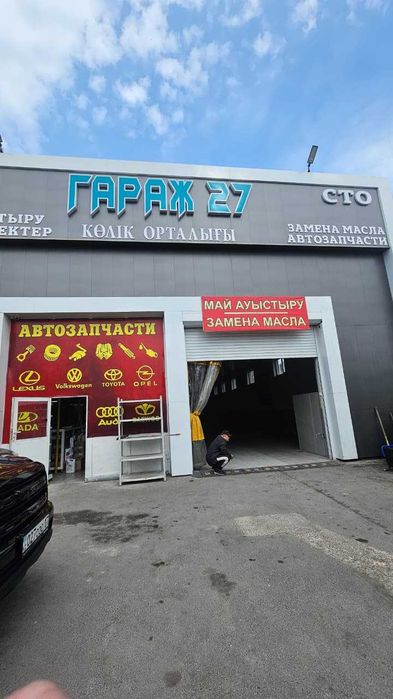 АВТОэлектрик жұмысқа қабылдаймыз