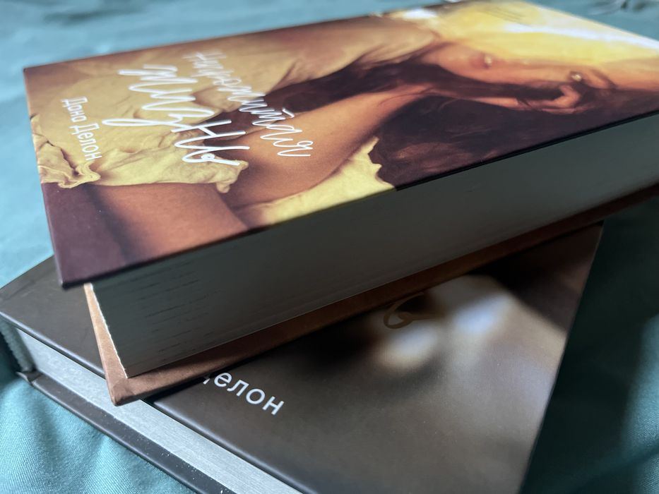 Книги от автора: Дана Делон