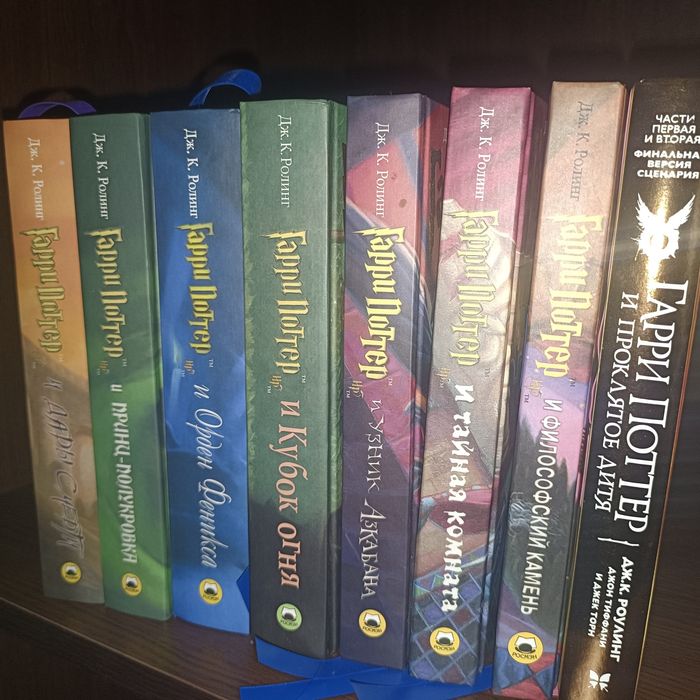 Гарри Поттер все книги