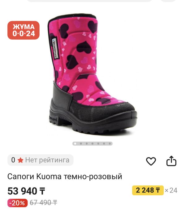 Куома kuoma сапожки