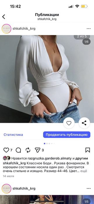 Вещи в отличном состояний