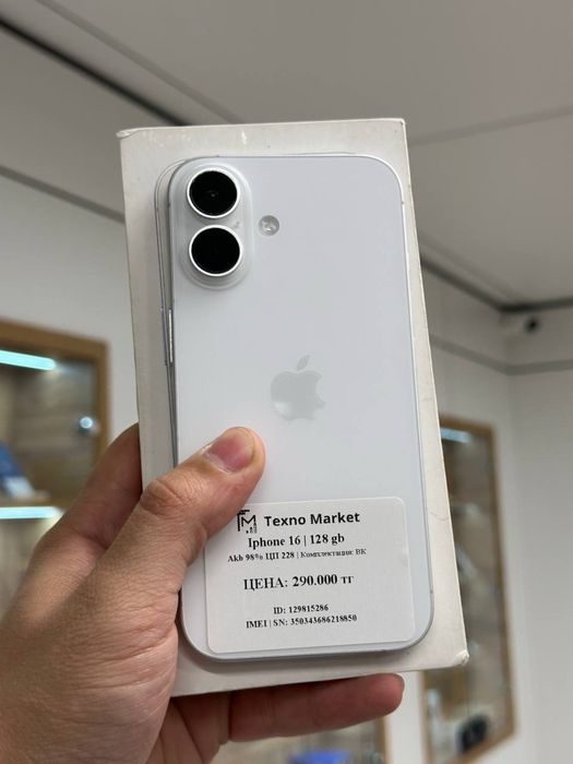 iPhone 16 | 128 GB