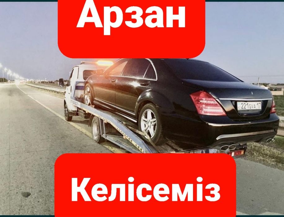 Услуги эвакуатора 24/7