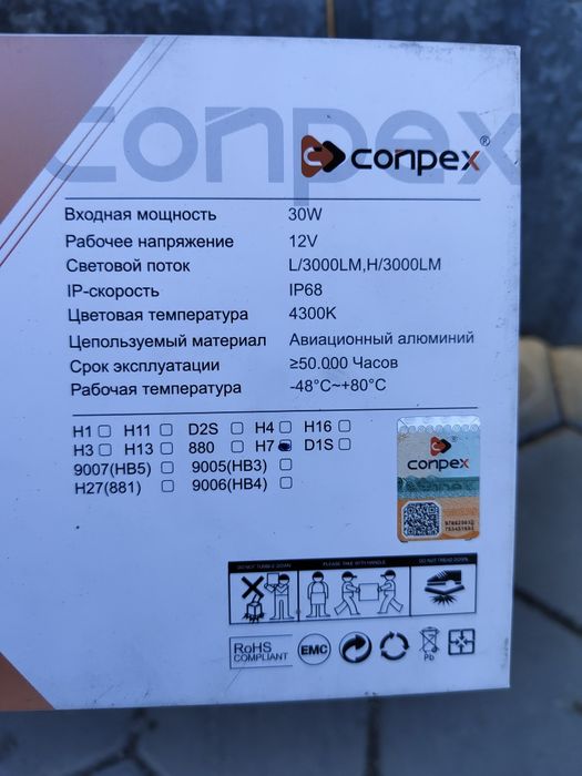 Лед, led лампа H7, Н7