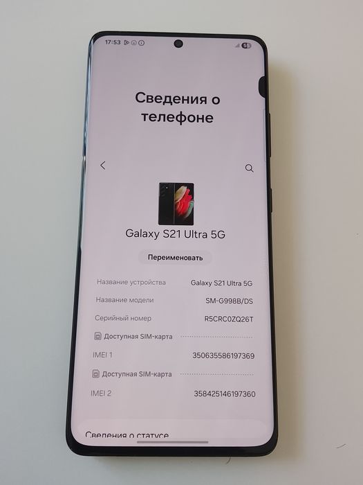 samsung s21 ultra 256/12gb