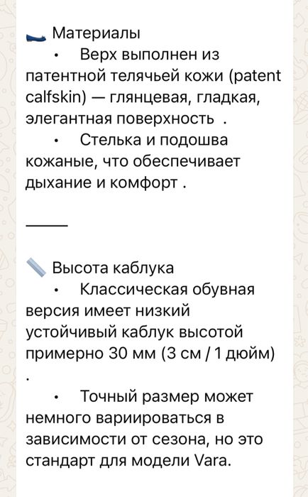 Salvatore Ferragamo. Модель Vara