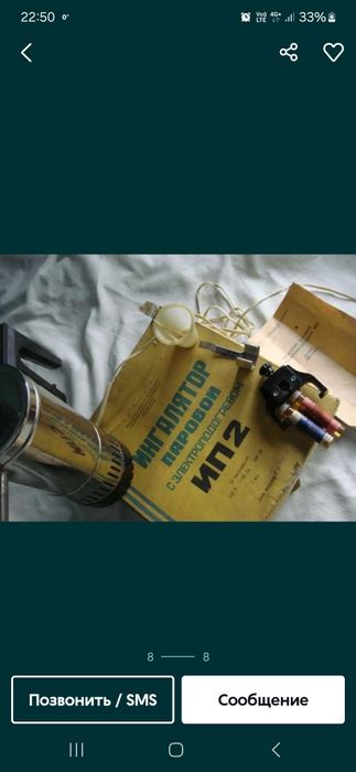 Ингалятор паровой