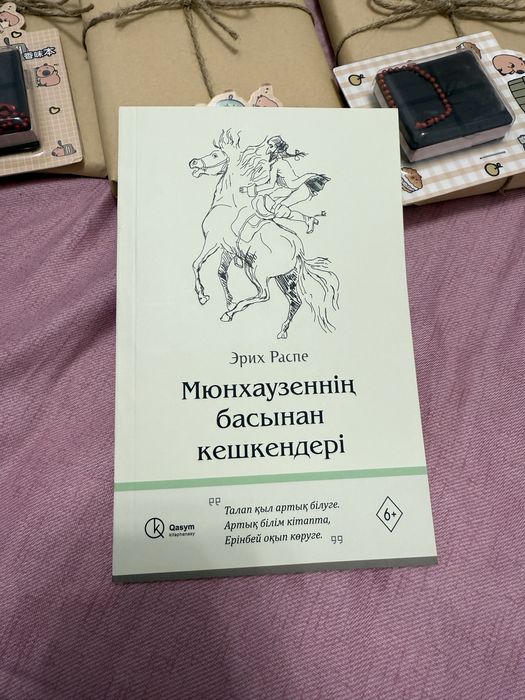 Кітаптар, книги новый