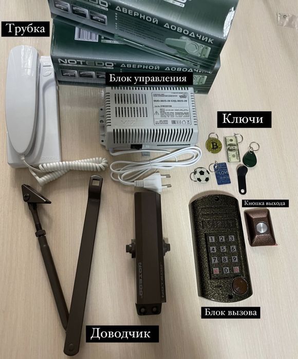 В продаже домофонныые ключи