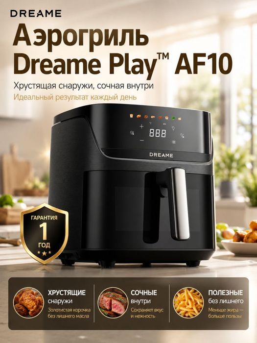 Продам аэрогриль