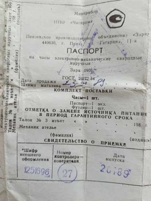 Часы мужские Заря