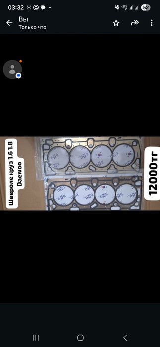 Прокладка шевроле круз