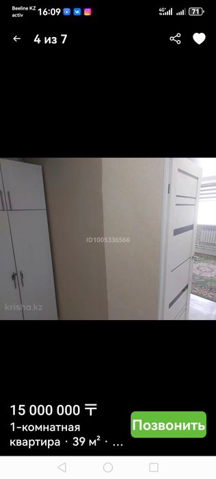 Продам 1-комнатную