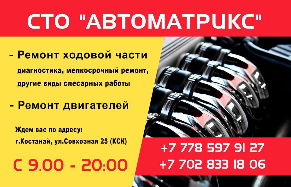 Ремонт двигателей (дизель, бензин)