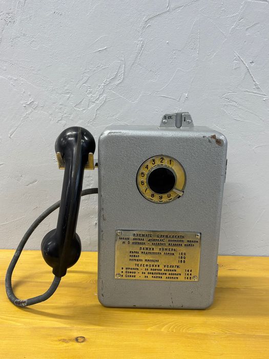 Монетен/Уличен телефон