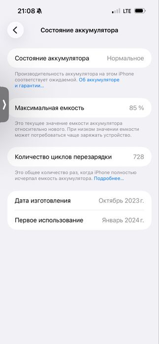 Iphone 15 pro max 256