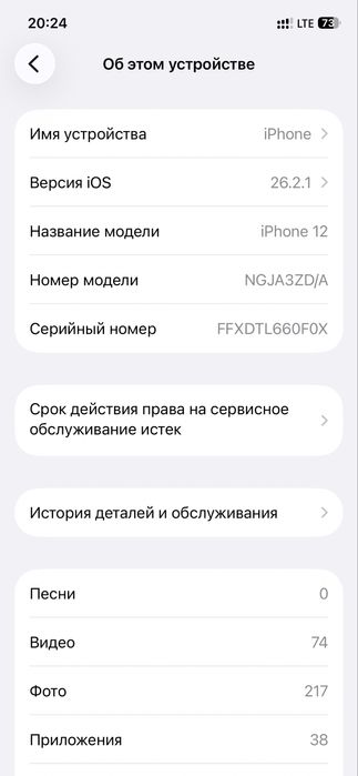 Iphone 12 128gb dual sim