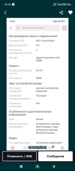 Продам ноутбук дёшево
