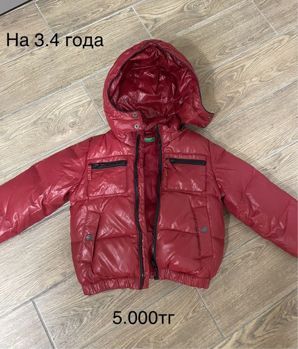 Детские куртки 5-6 лет