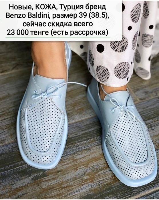 Новые, КОЖА, Benzo Baldini, р. 39