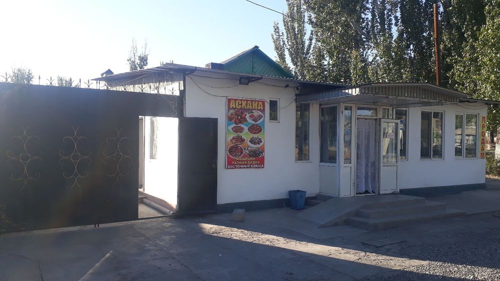 Продам дом продам столовую