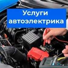 Ремонт Стартера Генератора