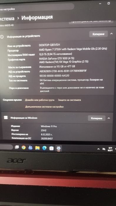 Acer Nitro 5  лаптоп